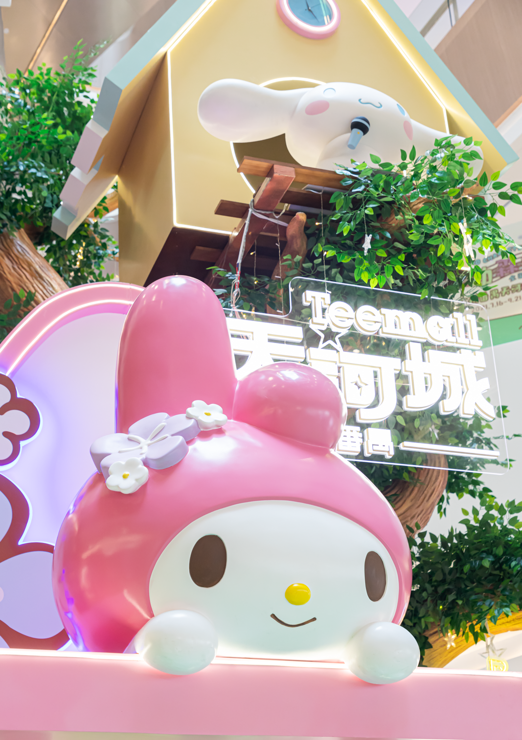 三丽鸥“悦动森林”主题展