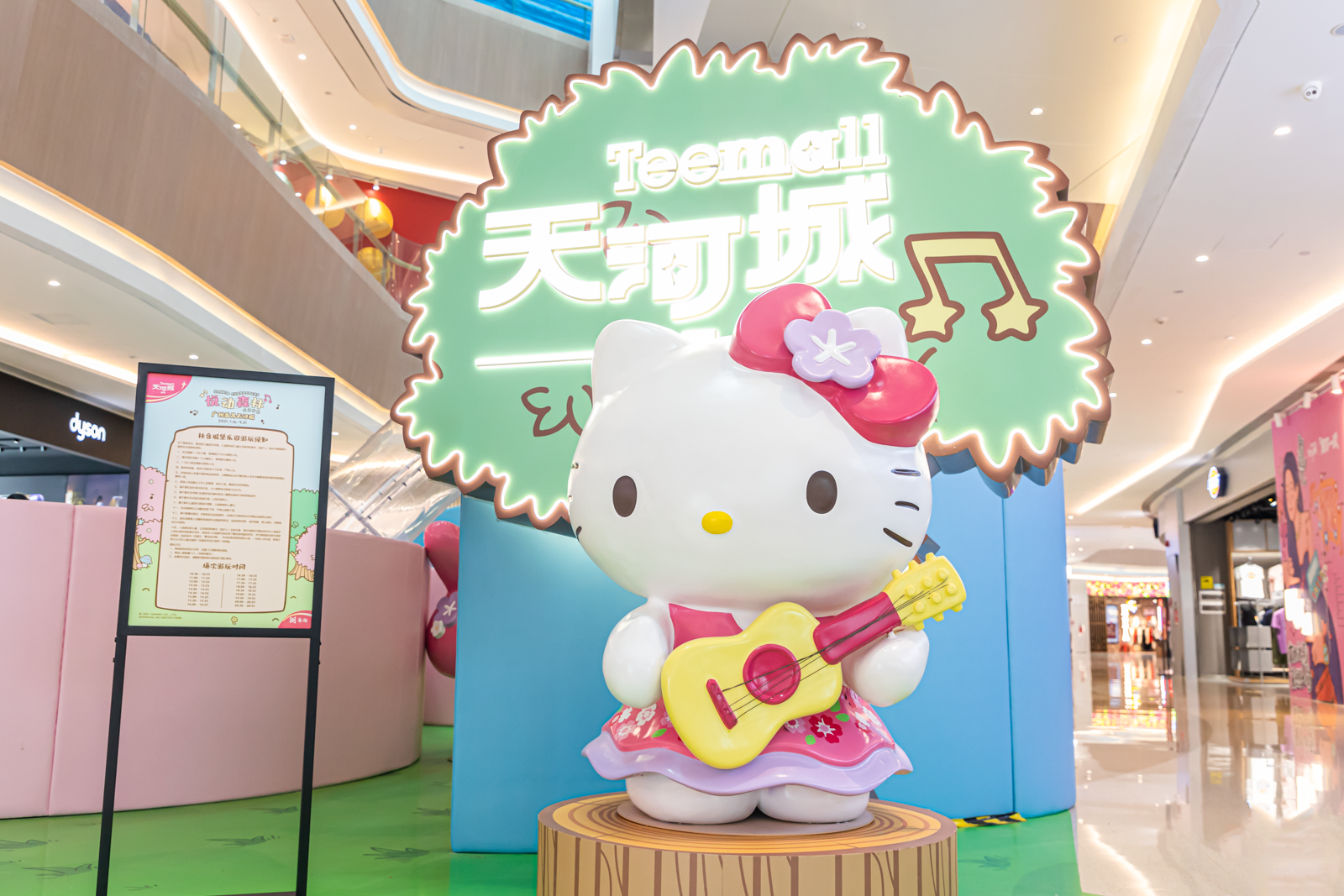 三丽鸥“悦动森林”主题展