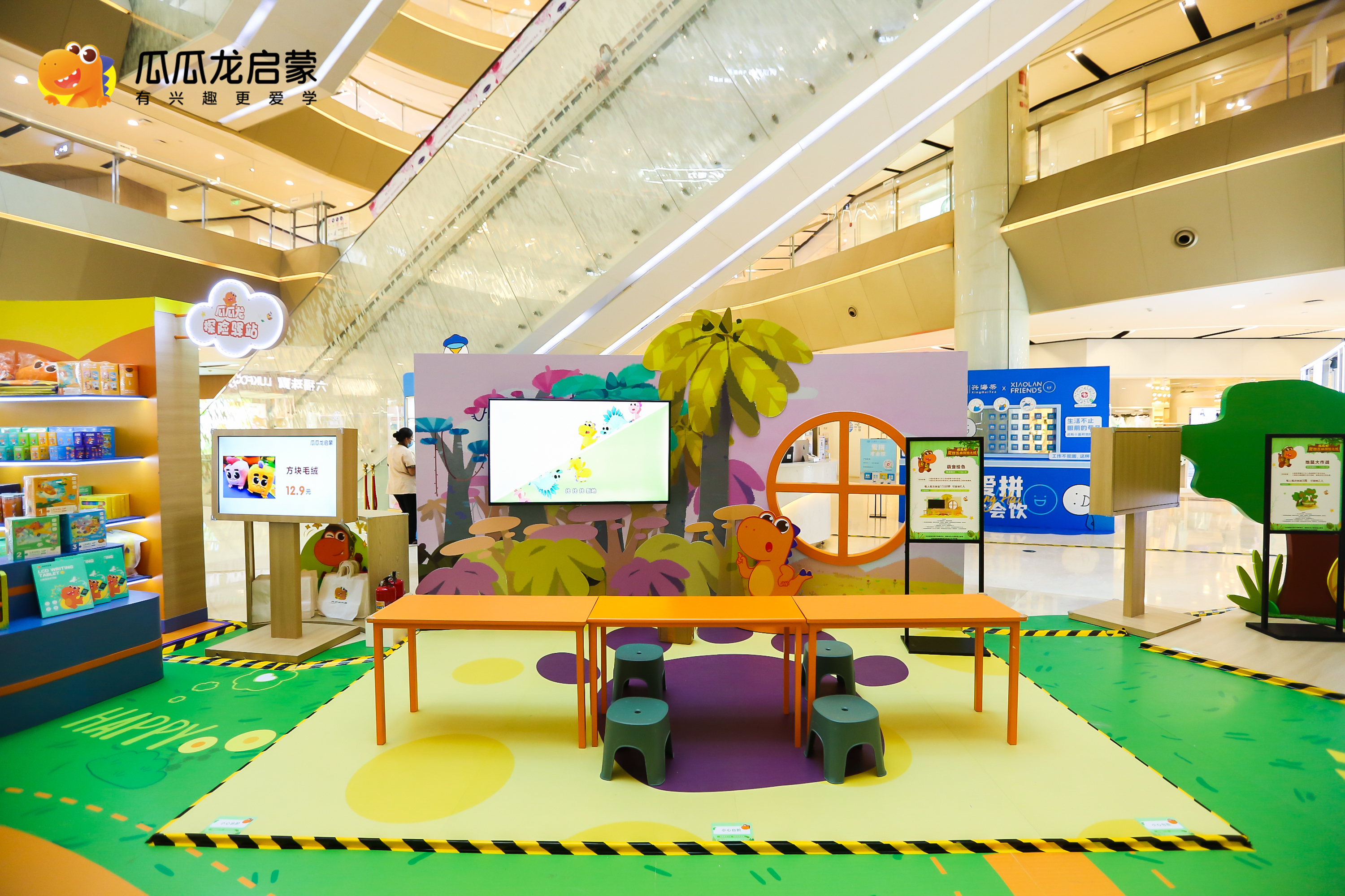 瓜瓜龙夏日丛林探险之旅