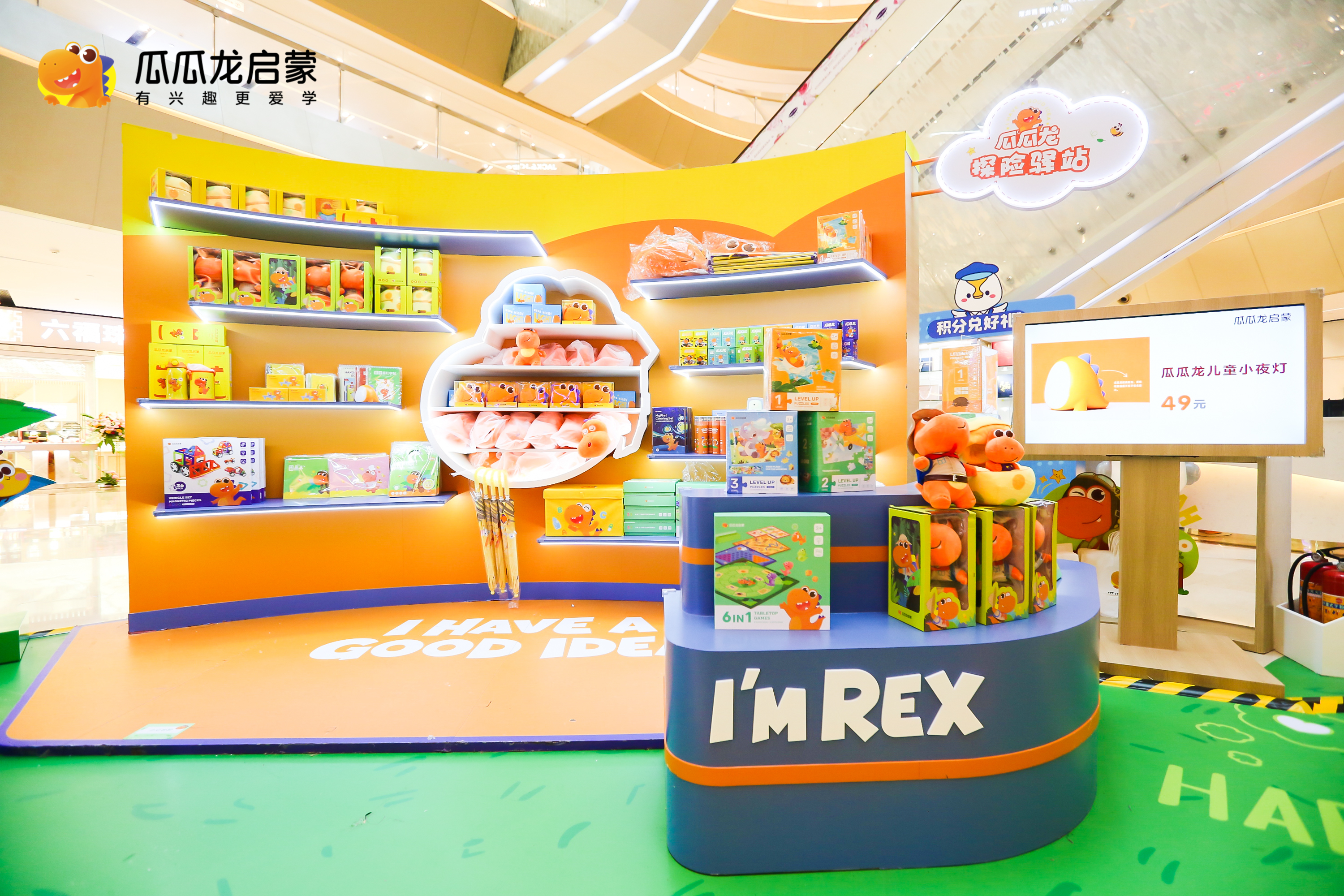 瓜瓜龙夏日丛林探险之旅
