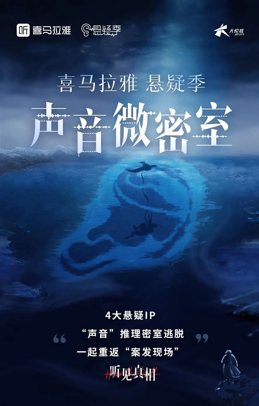 这是一个你从未体验过的密室！