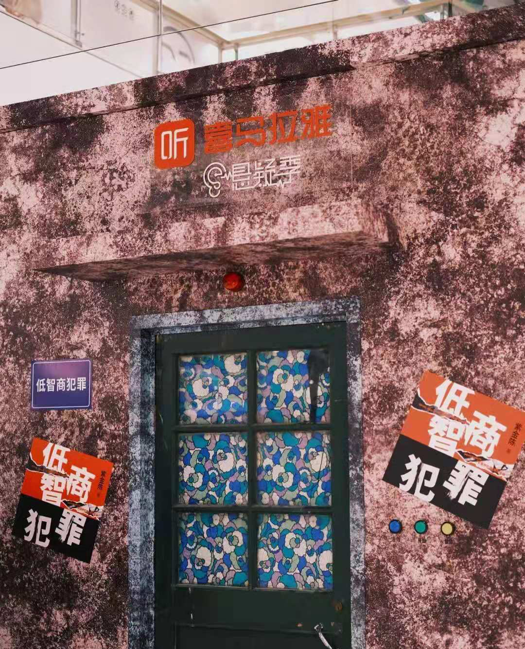 这是一个你从未体验过的密室！