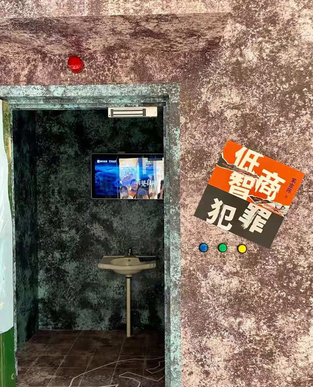 这是一个你从未体验过的密室！