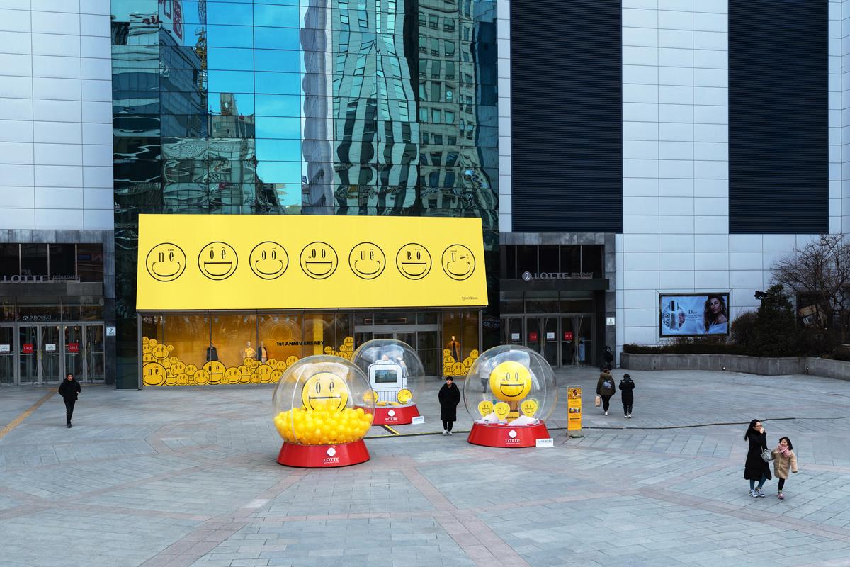 表情符号展