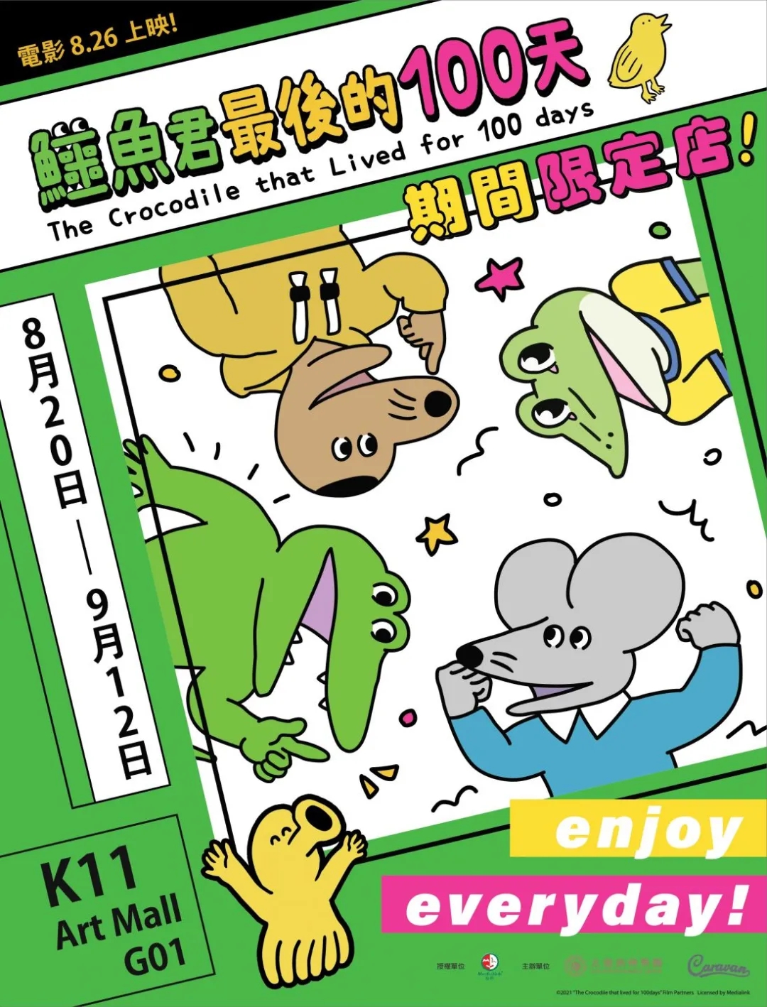 超全的2021香港暑期档美陈合集来了