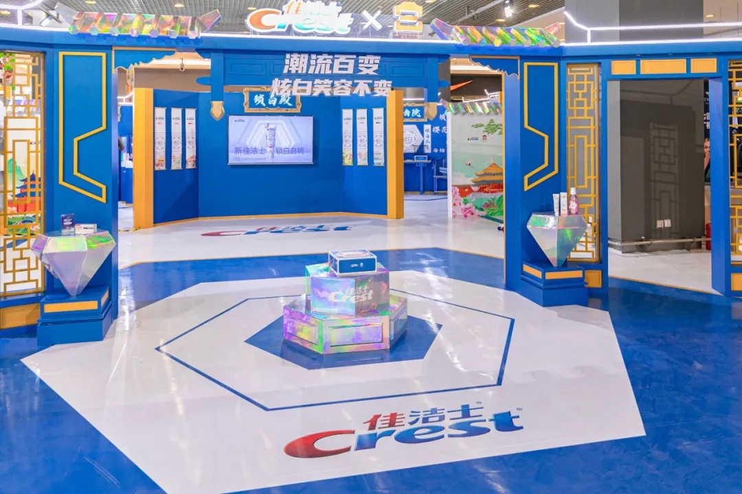佳洁士X宫里的世界快闪店