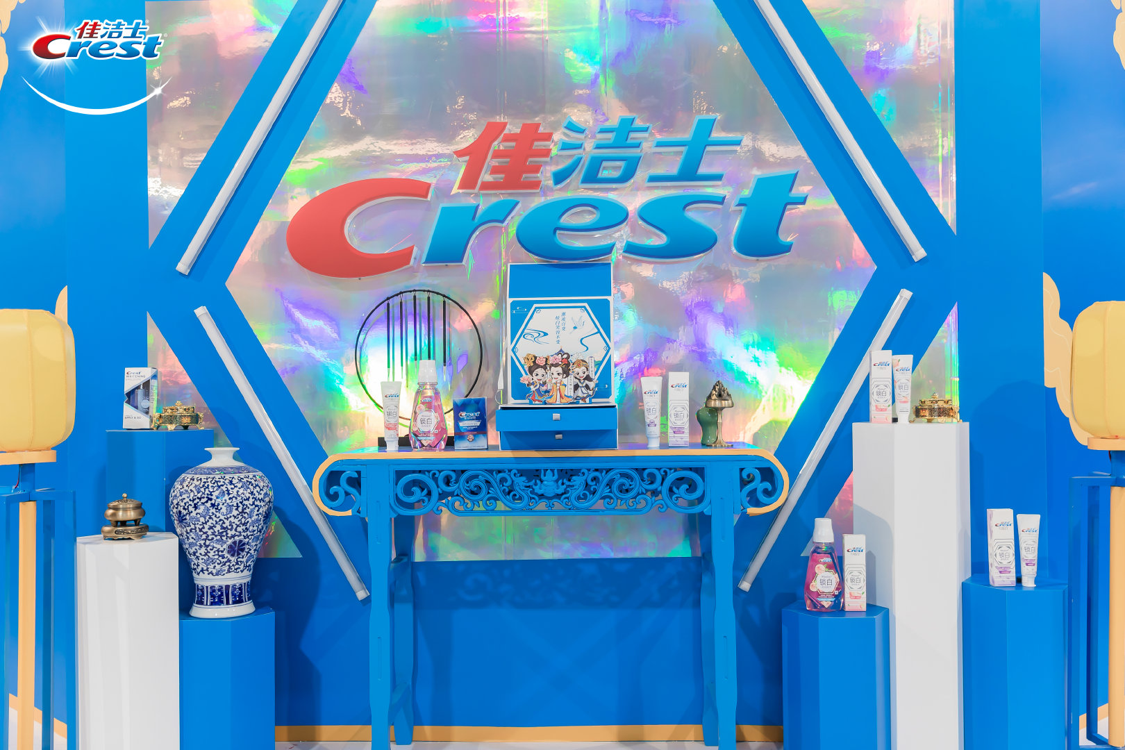 佳洁士X宫里的世界快闪店