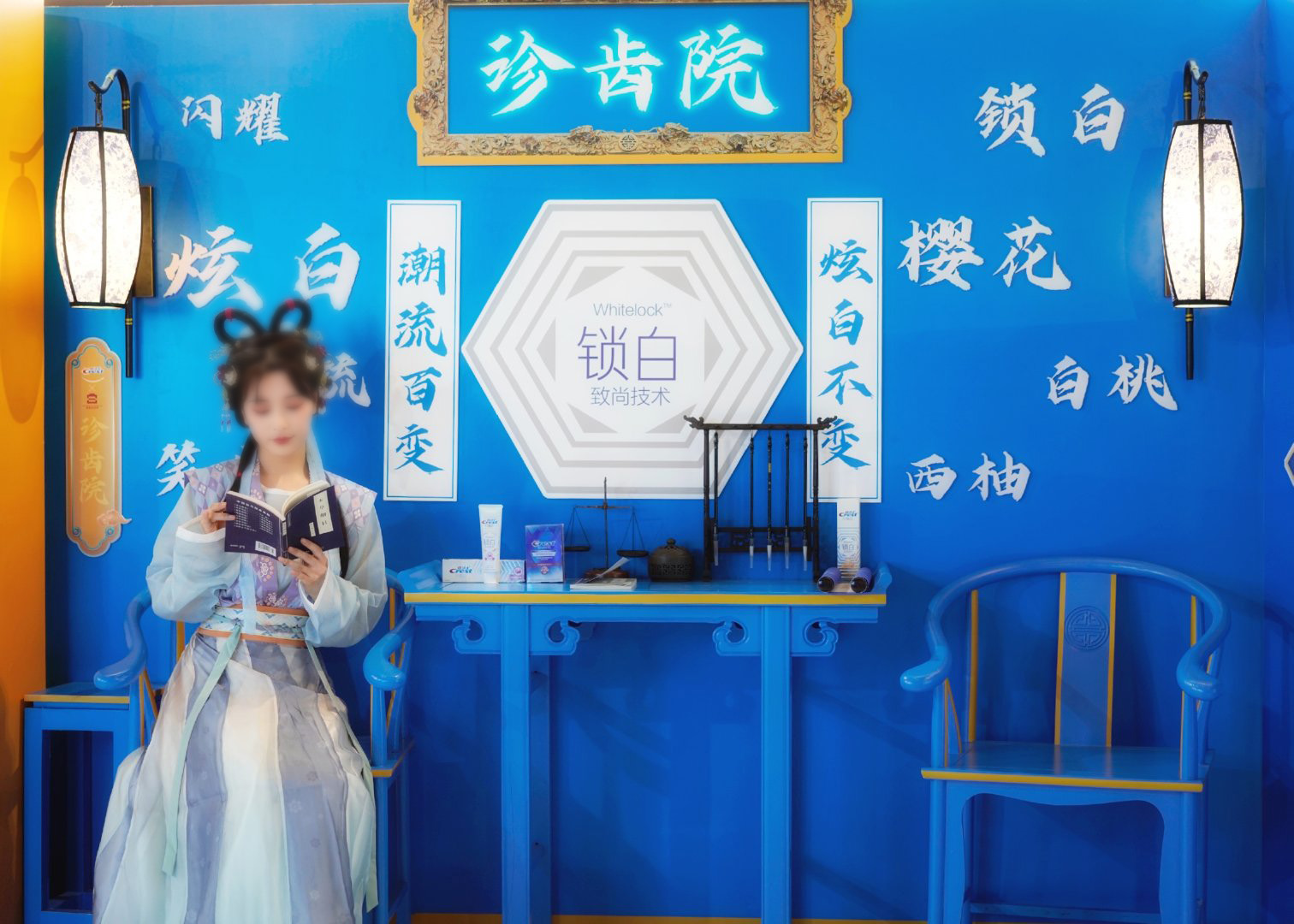 佳洁士X宫里的世界快闪店