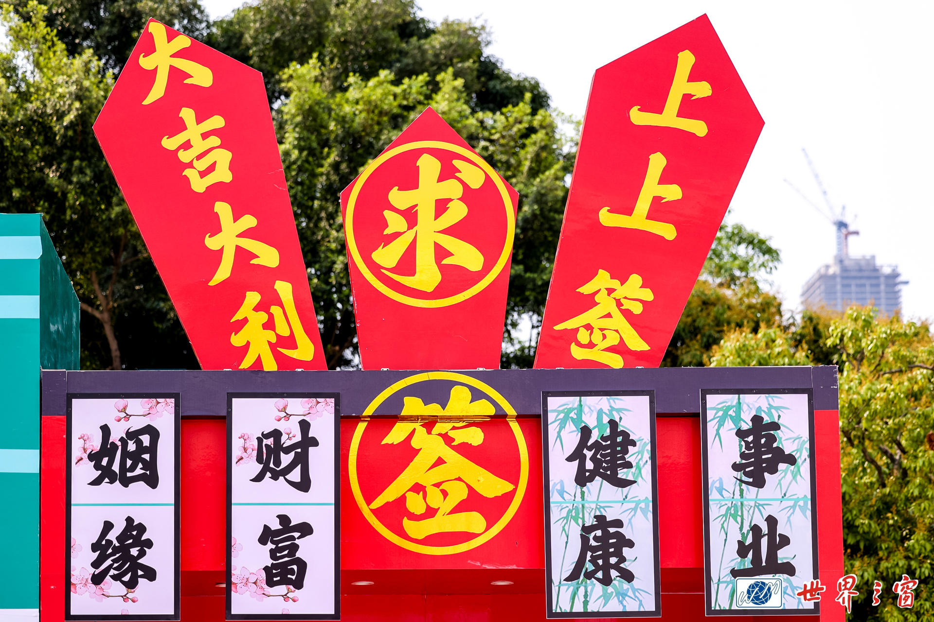 世界之窗-“世界国潮风”高能来袭 酷玩一下