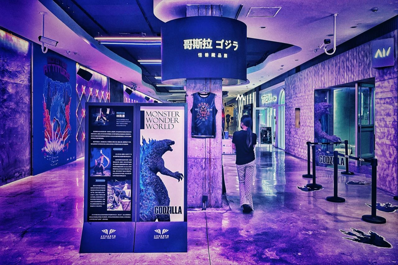 GODZILLA哥斯拉怪兽世界藏品展