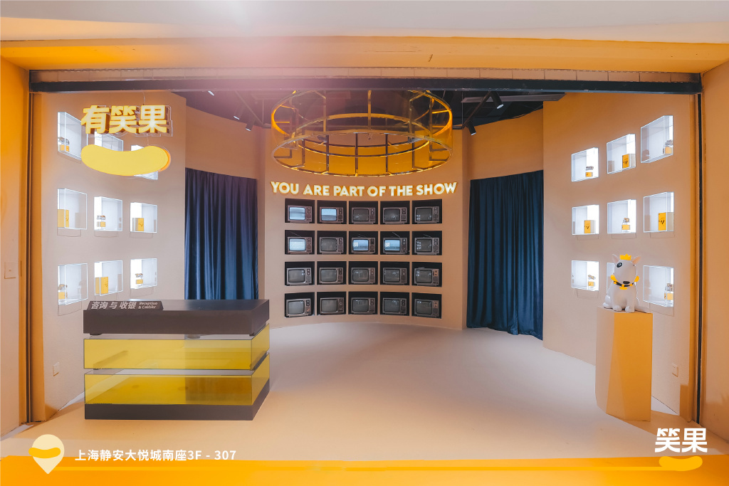 笑果文化「有笑果」快闪店