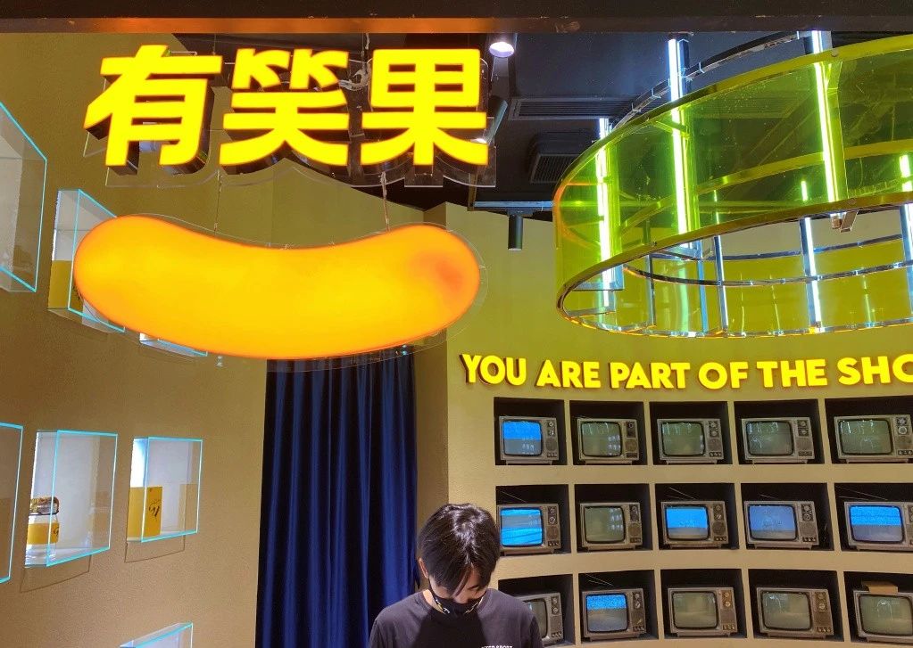 笑果文化「有笑果」快闪店