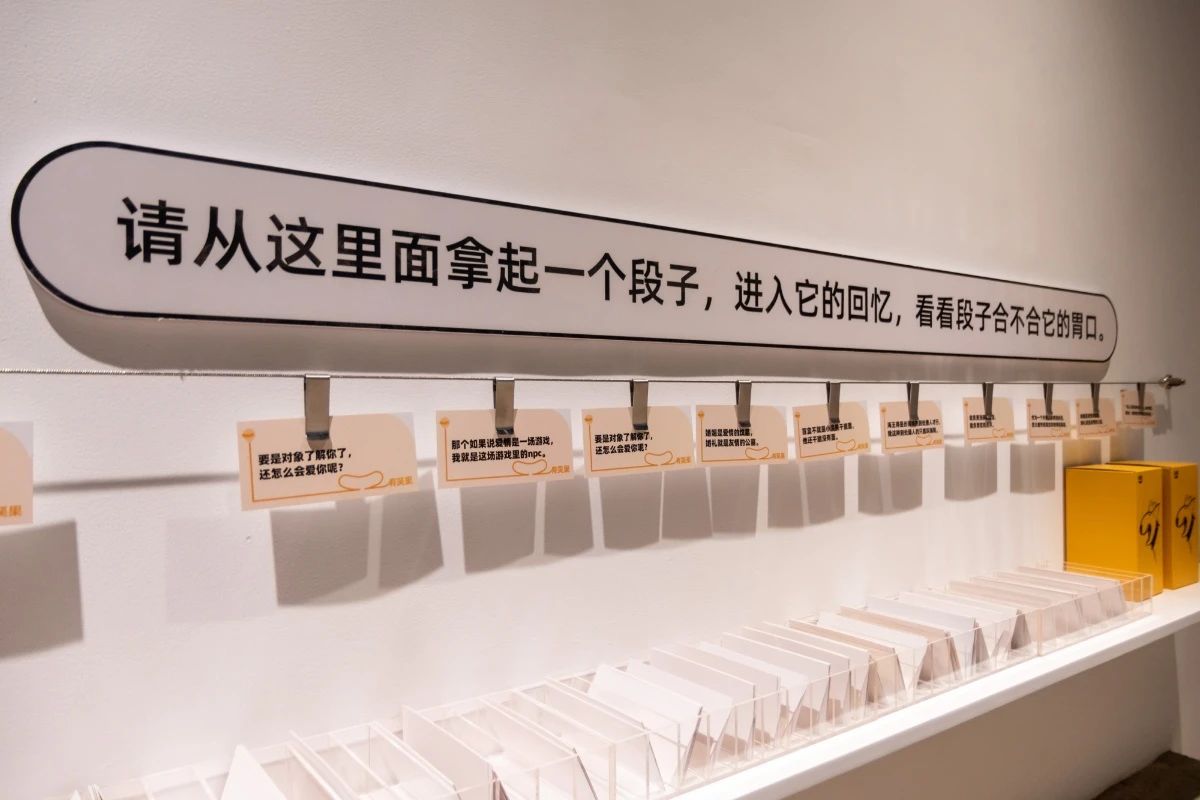 笑果文化「有笑果」快闪店