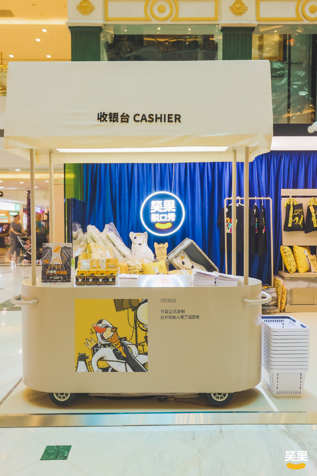 笑果文化「有笑果」快闪店