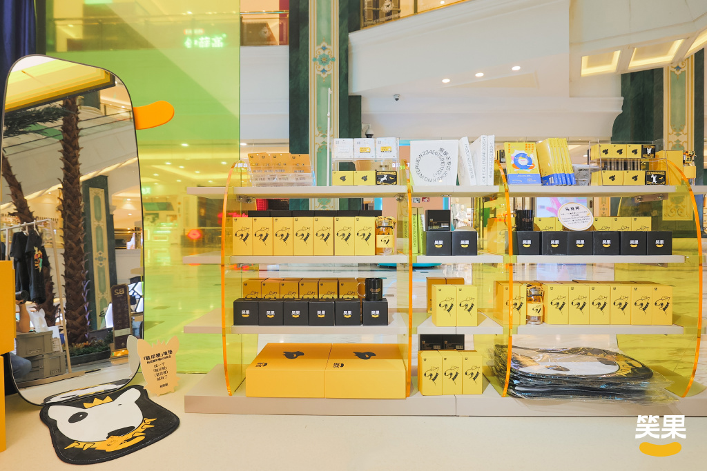 笑果文化「有笑果」快闪店