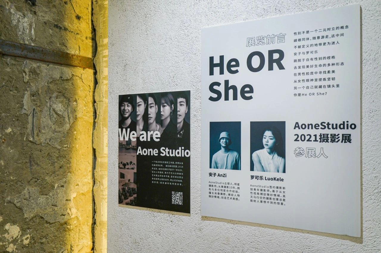 “He or She”Aone Studio 2021影展