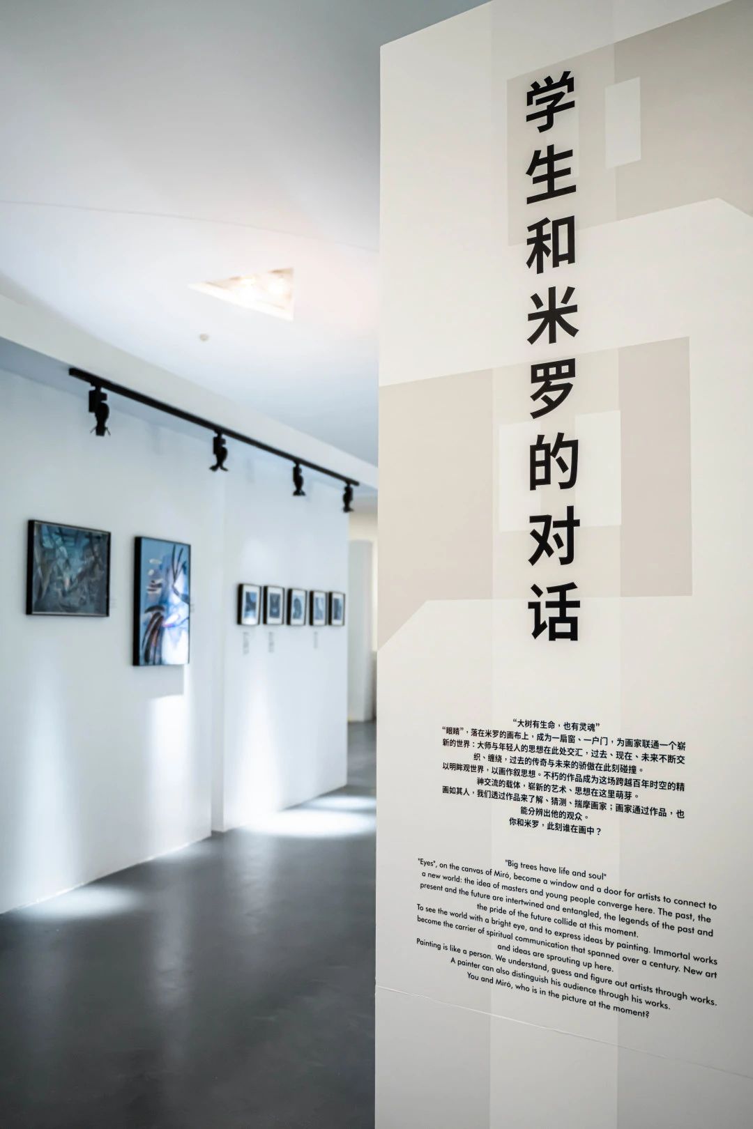超现实主义大师胡安·米罗「无轮之廓」真迹展