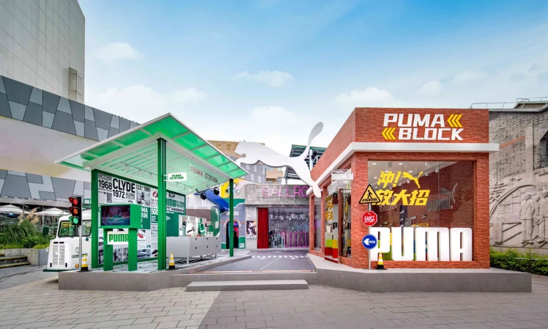 PUMA潮流街区全国巡回快闪