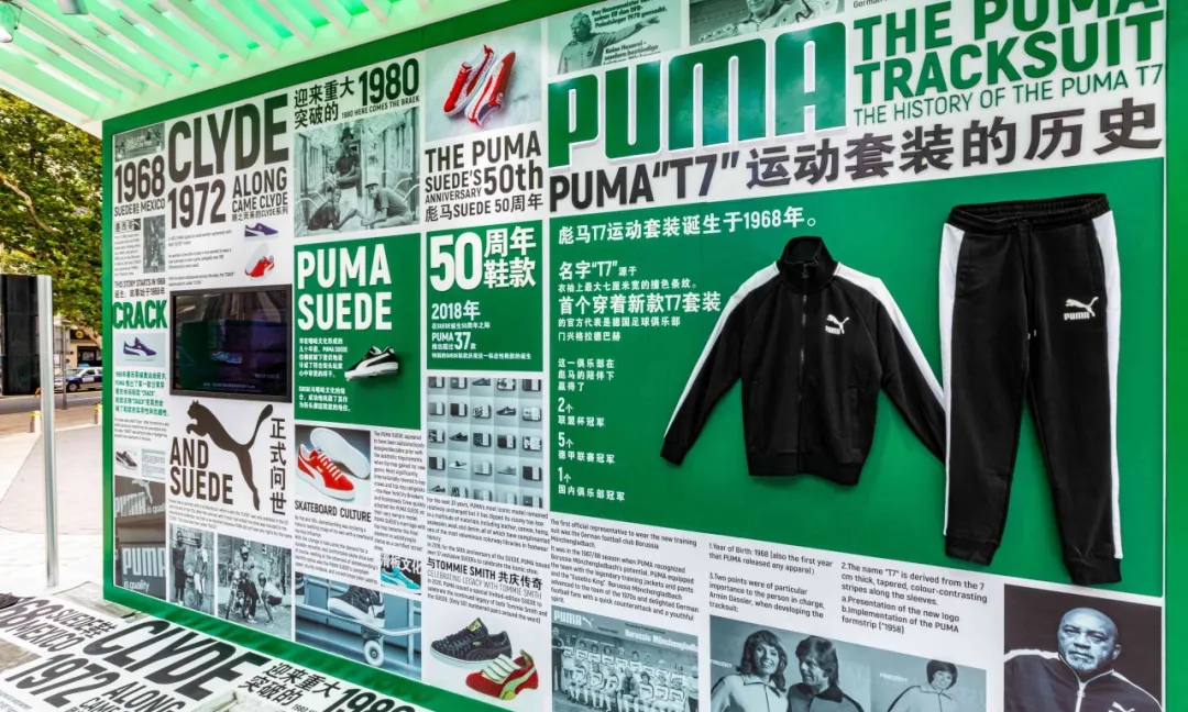 PUMA潮流街区全国巡回快闪