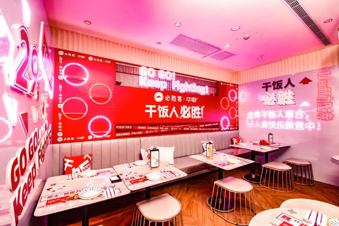 「中华干饭人必胜」主题店
