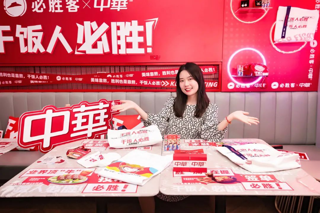「中华干饭人必胜」主题店