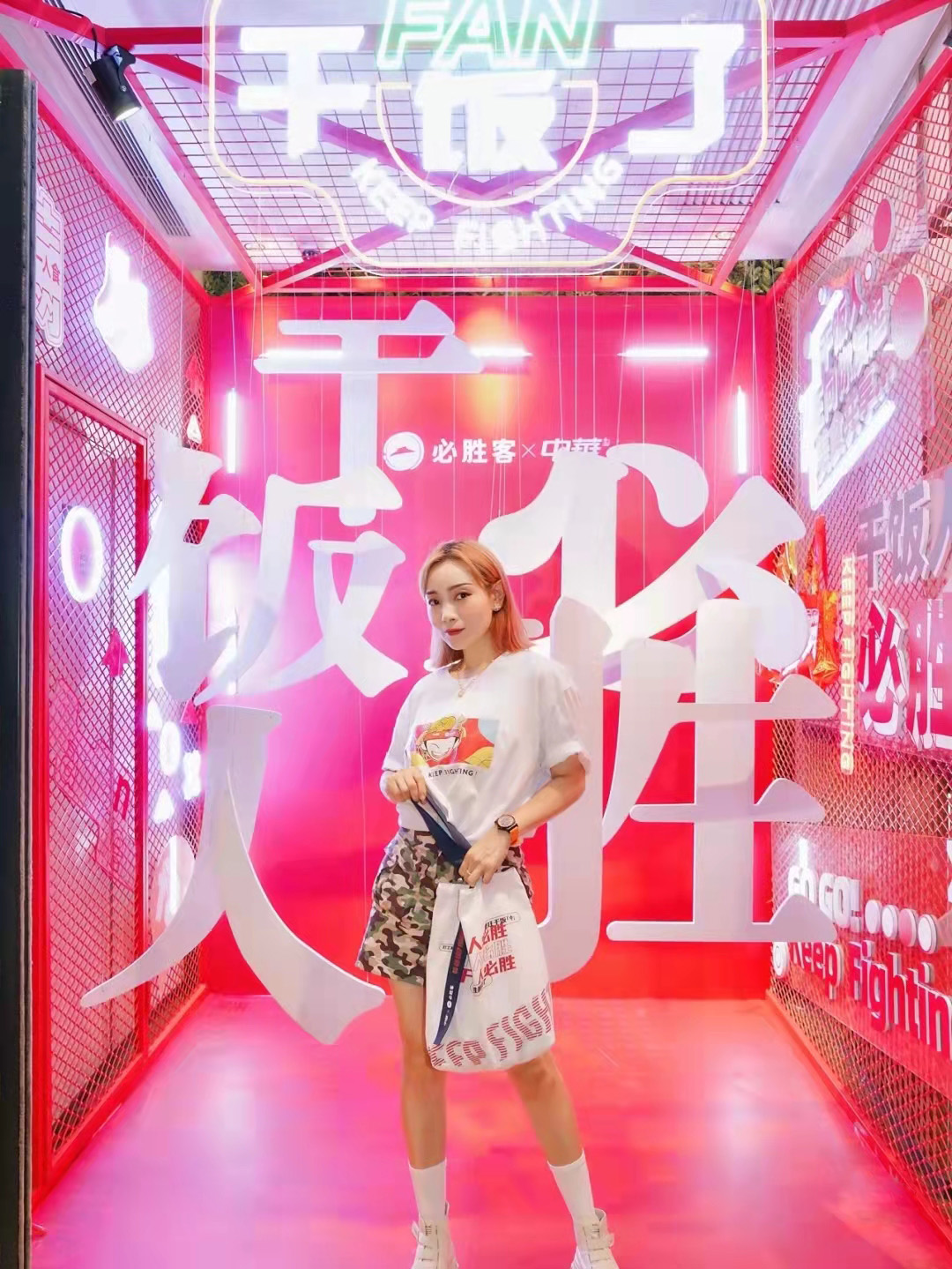 「中华干饭人必胜」主题店