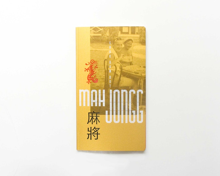 麻将博物馆——麻将计划