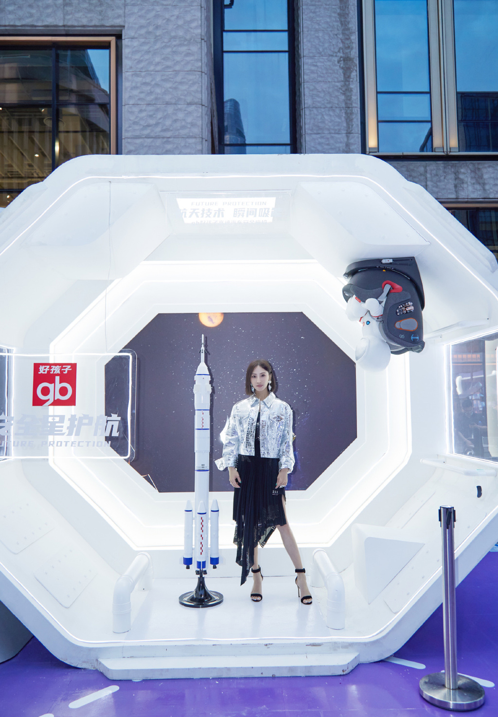 gb好孩子“安全星护航”限时快闪