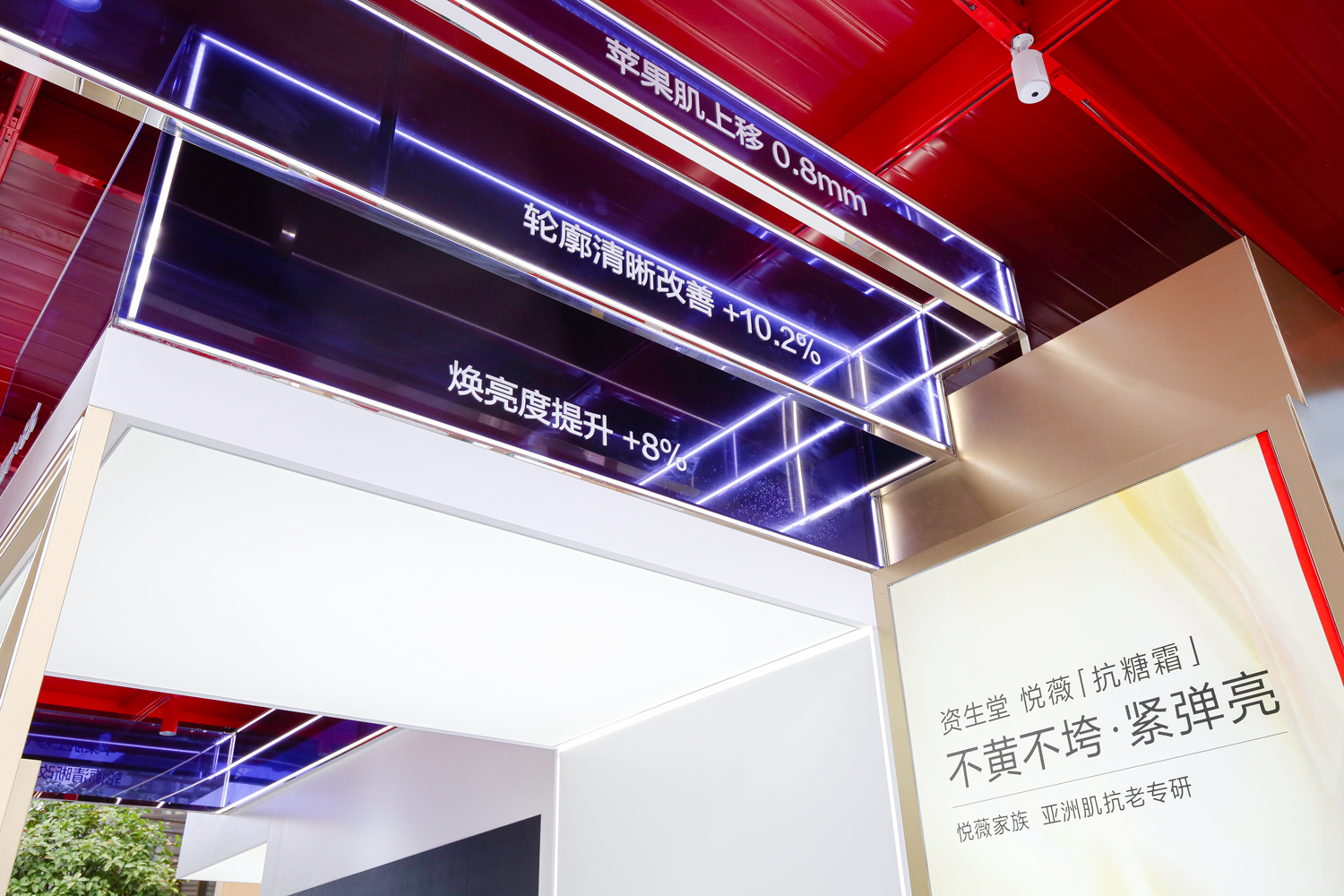资生堂「抗糖三次方」主题巡展