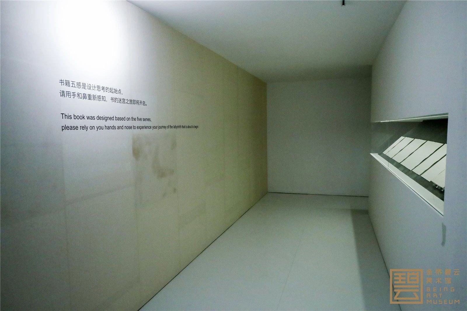 国内首个艺术家手作书沉浸式展览