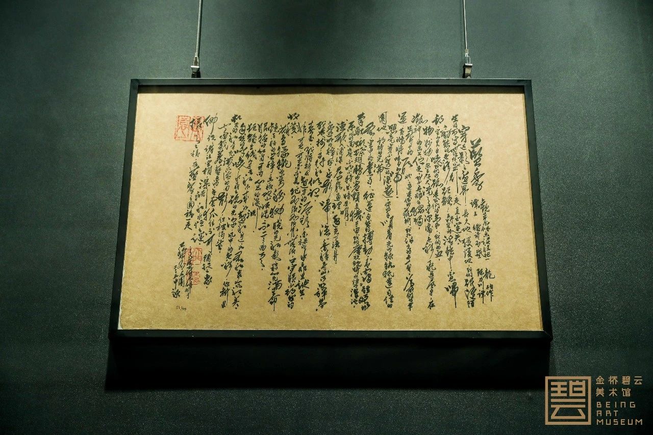 国内首个艺术家手作书沉浸式展览