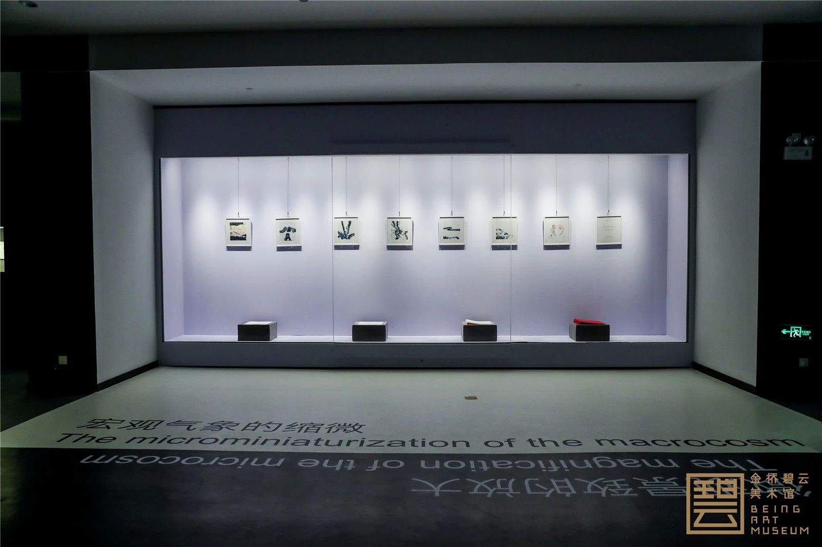国内首个艺术家手作书沉浸式展览