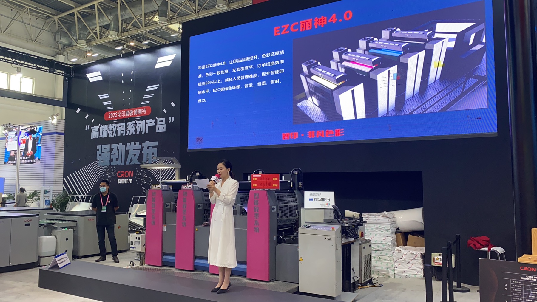 第十届北京国际印刷技术展览会