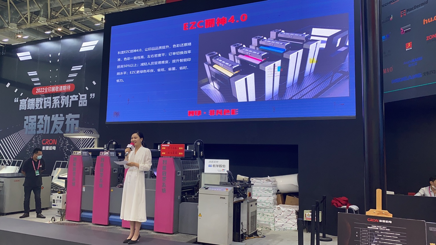 第十届北京国际印刷技术展览会