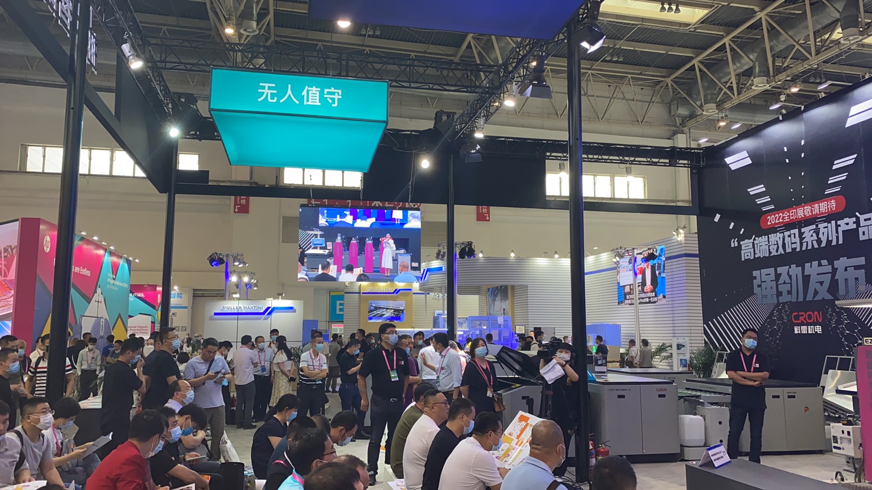 第十届北京国际印刷技术展览会