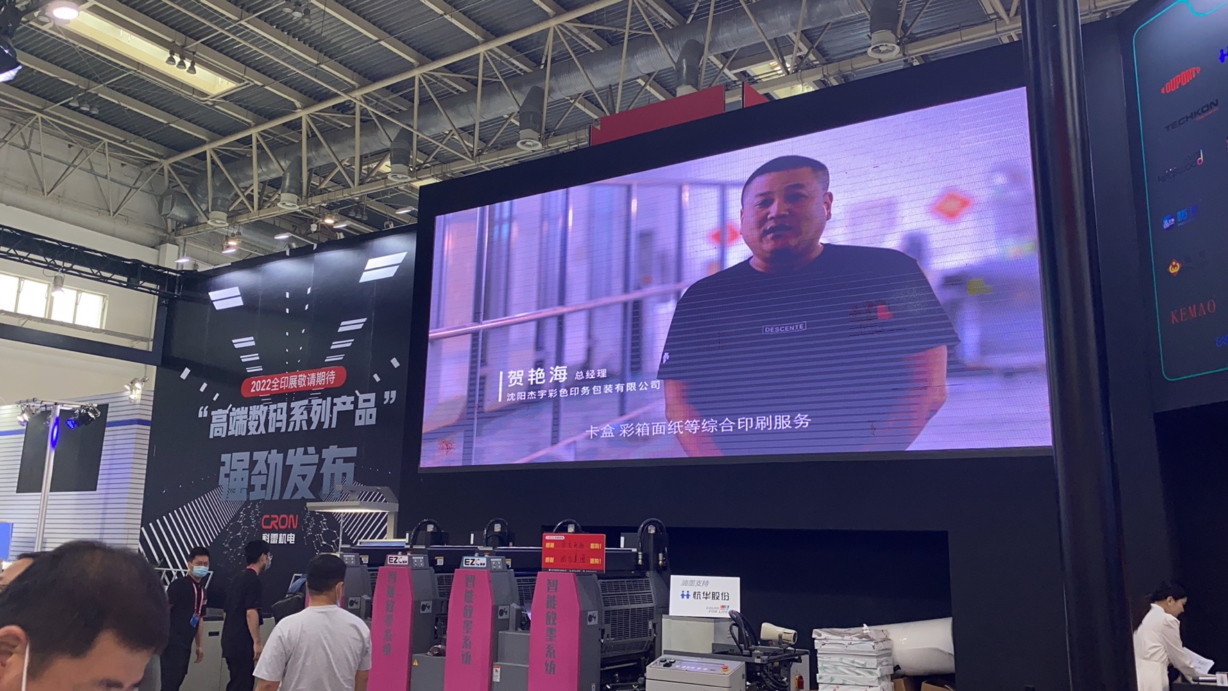 第十届北京国际印刷技术展览会