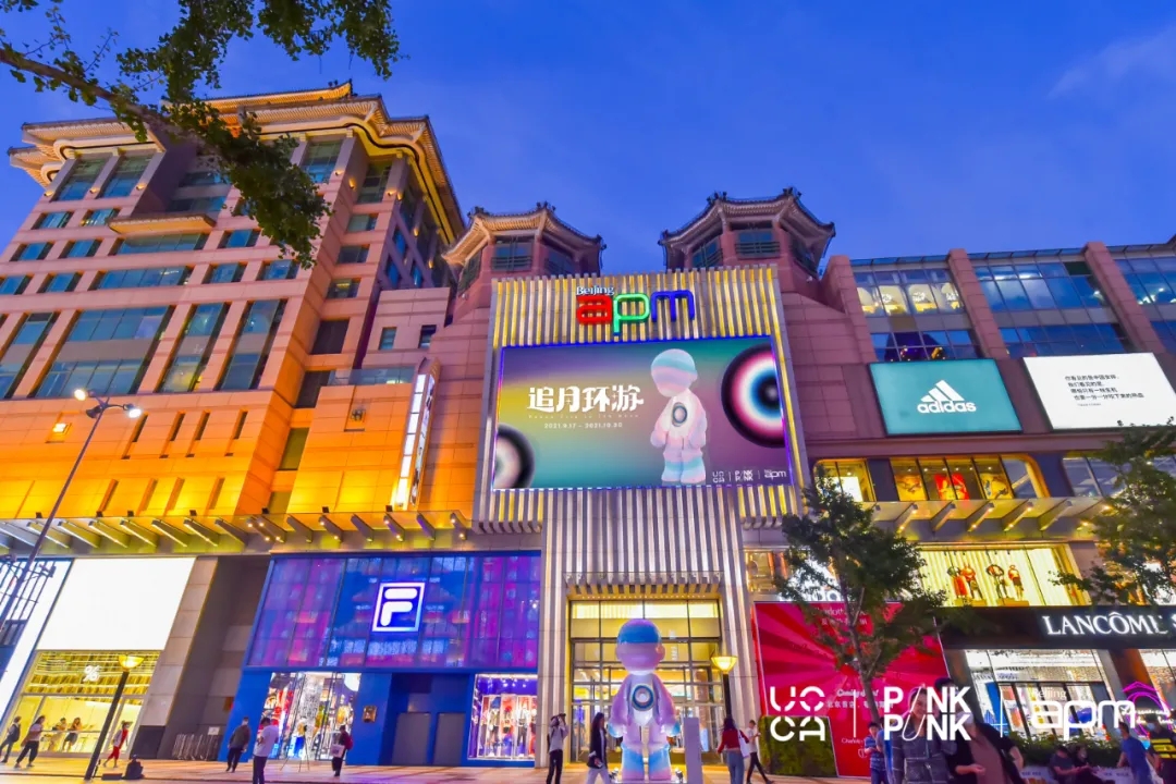 北京apm × UCCA“追月环游”艺术展