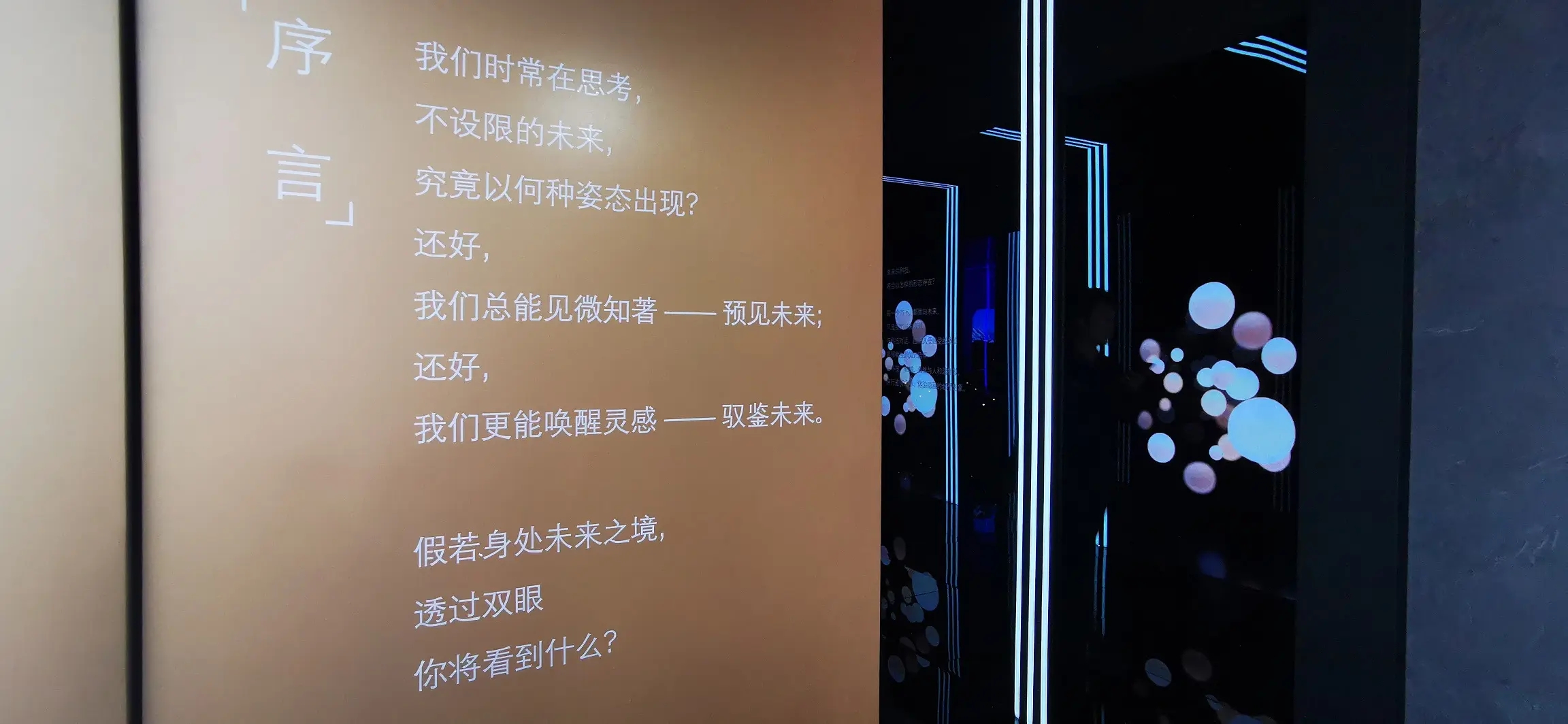 北京宝马灵感空间