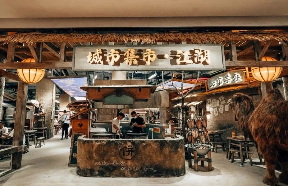 CityMart「城市集市·江湖」
