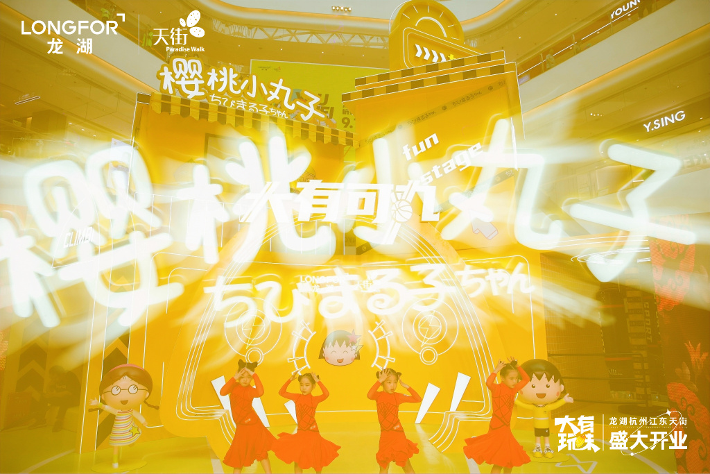 樱桃小丸子【大有可丸】
