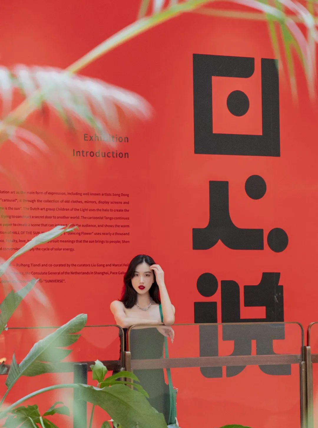 “SUNIVERSE日心说”主题艺术展 