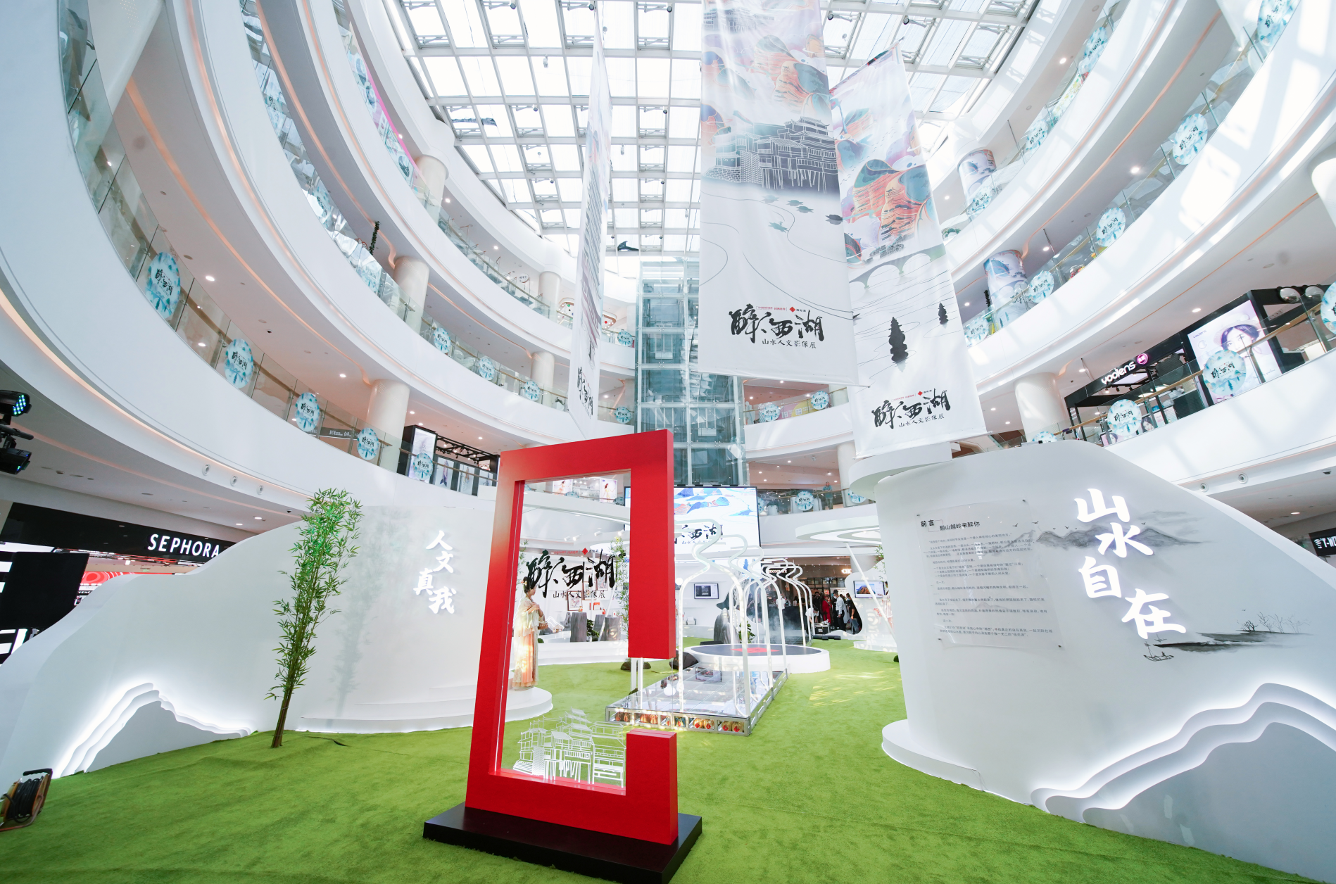 酒鬼酒·中国国家地理“醉西湖”山水人文影像展