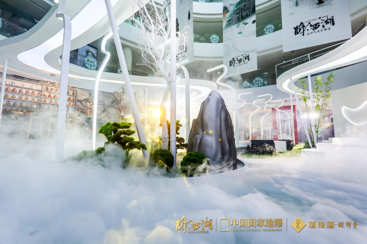 酒鬼酒·中国国家地理“醉西湖”山水人文影像展