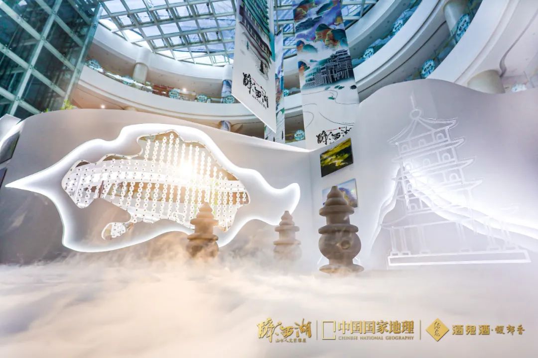 酒鬼酒·中国国家地理“醉西湖”山水人文影像展