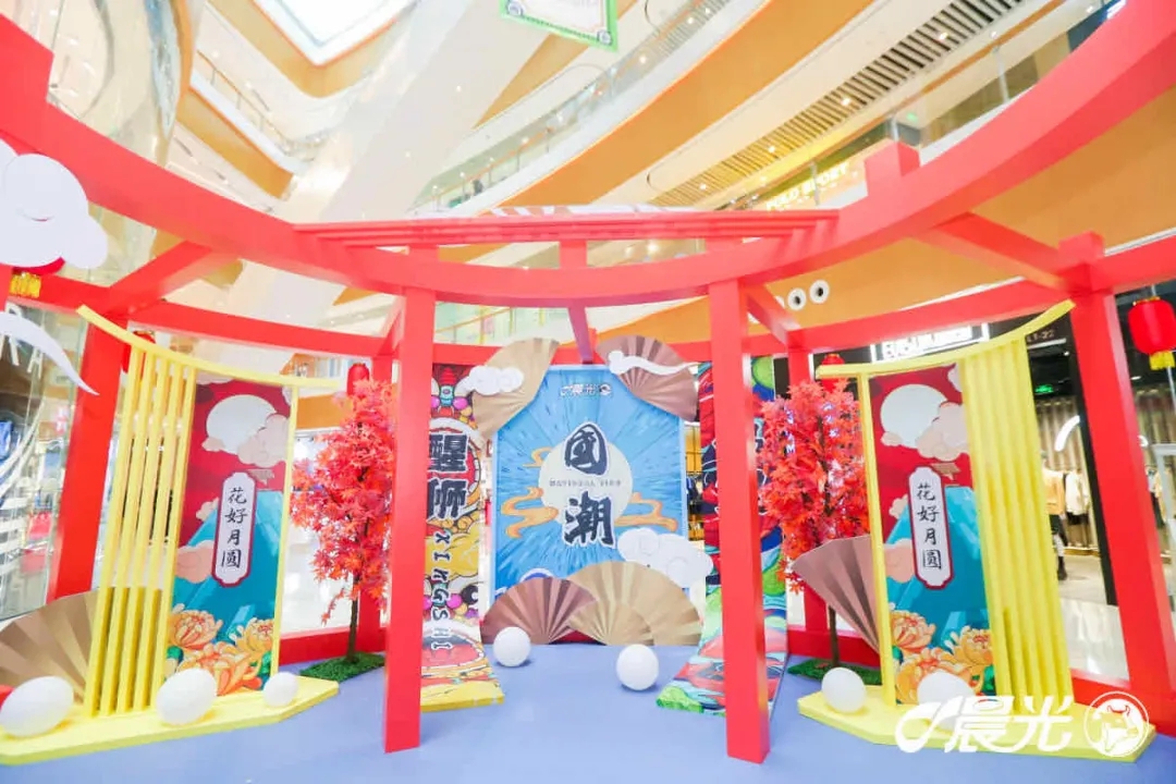 深圳｜晨光中秋限时快闪店
