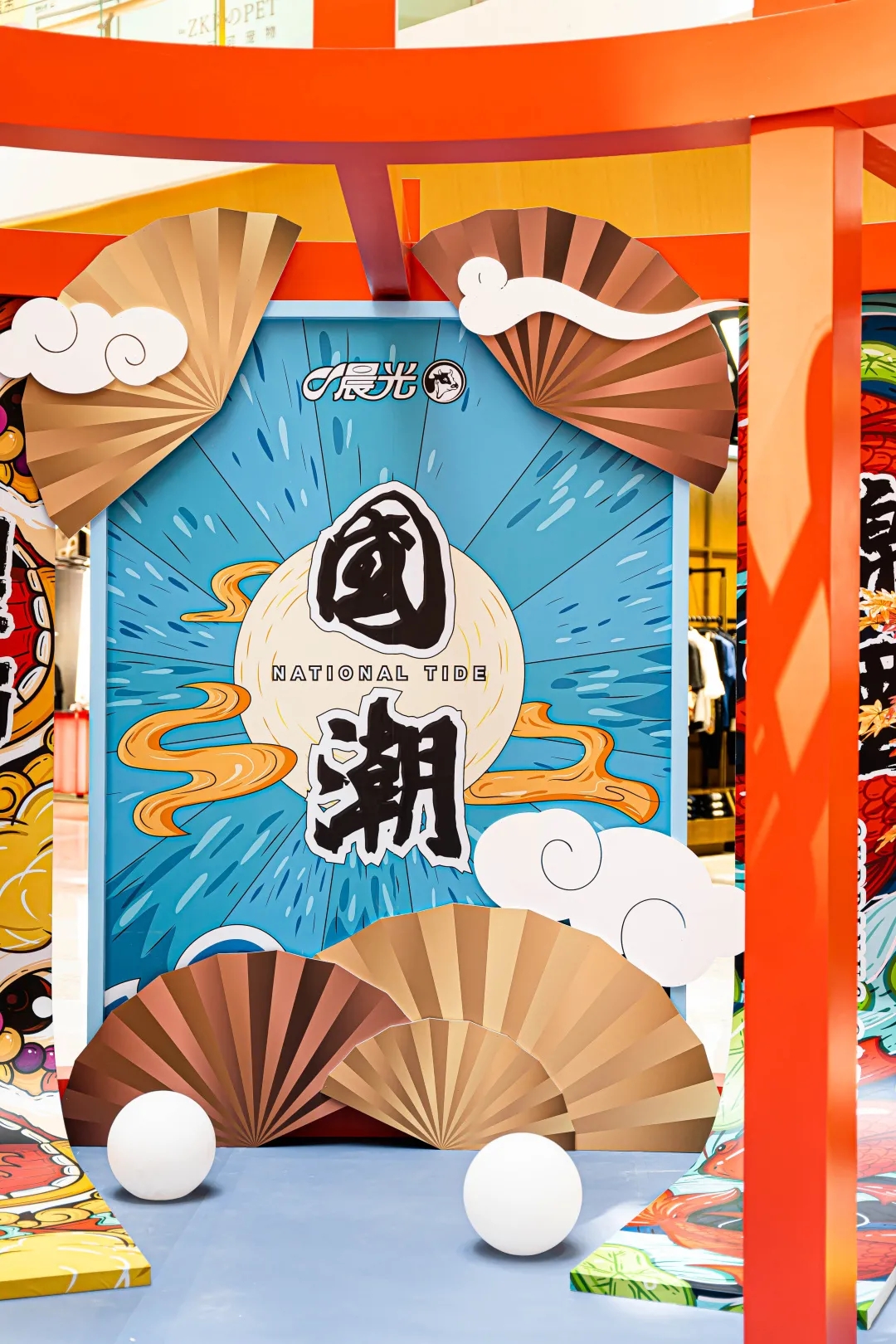 深圳｜晨光中秋限时快闪店