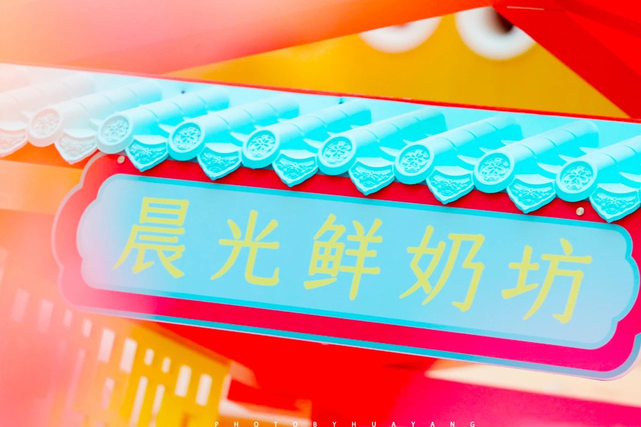 深圳｜晨光中秋限时快闪店