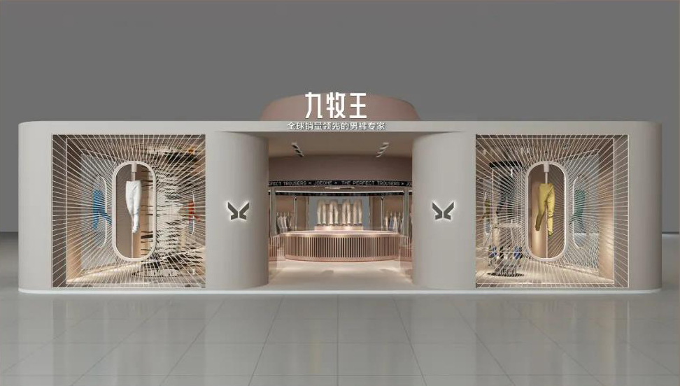 九牧王成都沉浸式裤体验互动快闪店