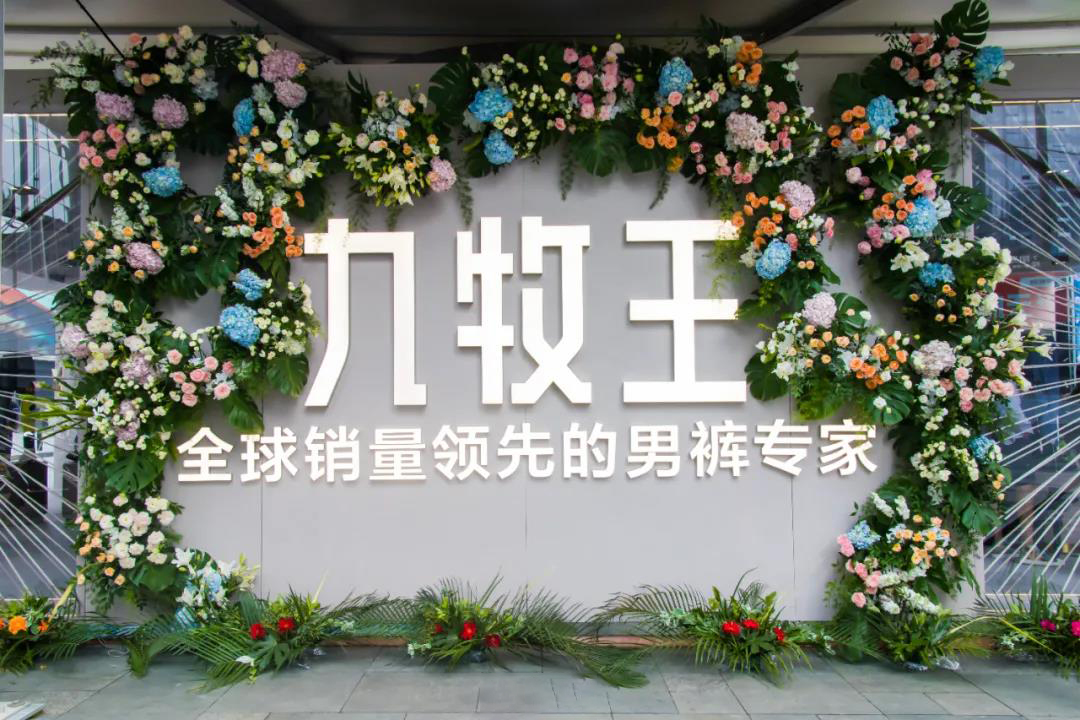 九牧王成都沉浸式裤体验互动快闪店