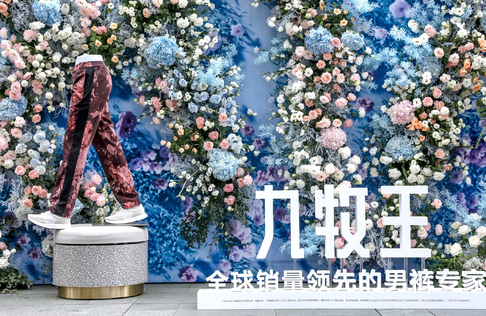 九牧王成都沉浸式裤体验互动快闪店